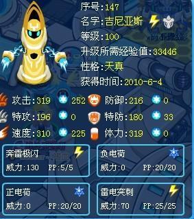 赛尔号先制技能表(那个精灵,什么先手招,先制加几)多列点