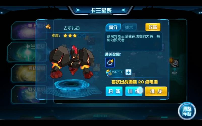 《赛尔号》古尔扎迪:寻找神秘幽影的冒险之旅