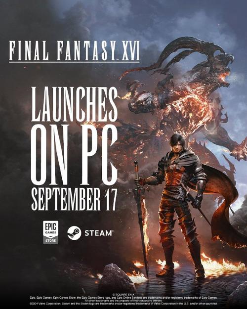 最终幻想16steam叫什么
