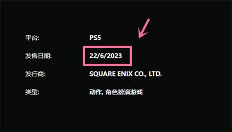 最终幻想16是ps5独占吗