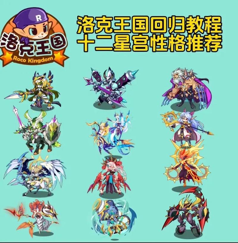 洛克王国回归玩家怎么玩