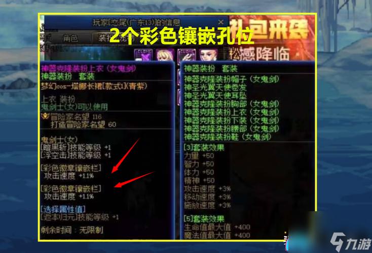 dnf装备打孔镶嵌徽章去哪弄?dnf装备打孔镶嵌徽章怎么换?