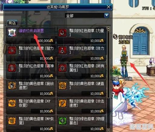 dnf关于镶嵌徽章打孔问题