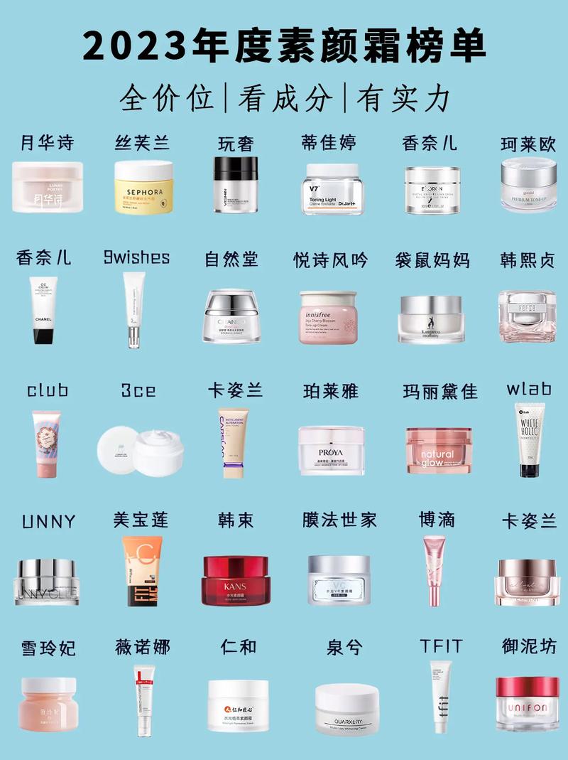 素颜霜排名榜10强