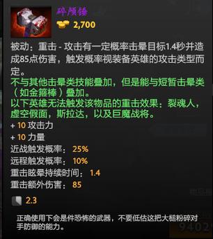 骷髅王技能,骷髅王技能加点顺序详解