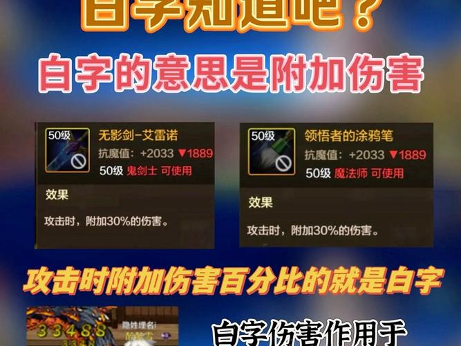 dnf伤害字体怎么获得
