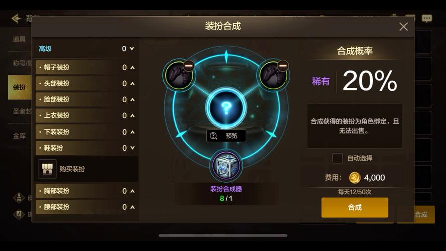 dnf神器装扮怎么合成划算(dnf神器装扮合成概率分析)「待收藏」_百度知...