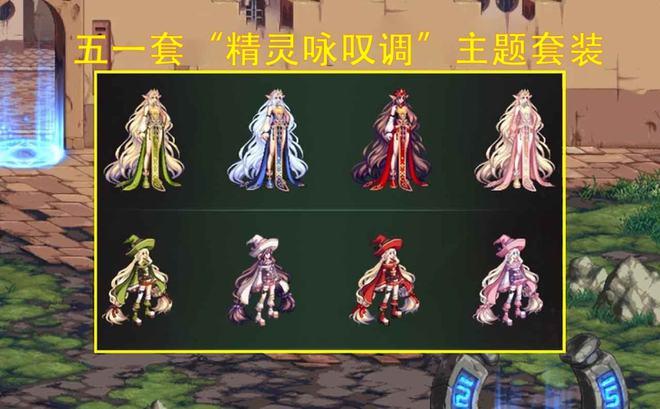 dnf魔法师至尊装扮叫什么