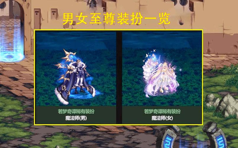 dnf2022年五一套若梦奇谭装扮外观怎么样-若梦奇谭装扮外观一览_百度...