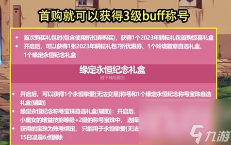 dnf五年以来新年礼包称号分别是什么?