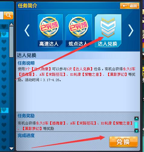 QQ飞车手游CDK怎么兑换CDK在哪里兑换