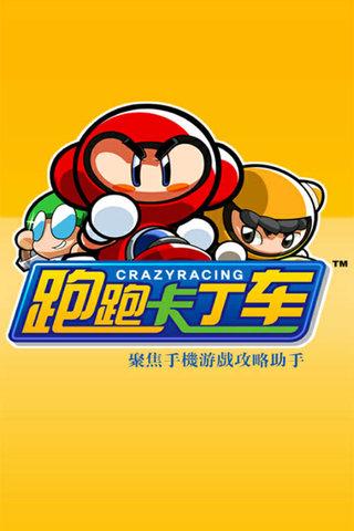 QQ飞车和跑跑卡丁车的区别是什么?