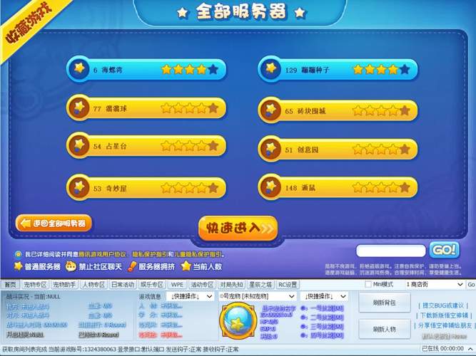 洛克王国悟空神辅怎么添加到桌面上