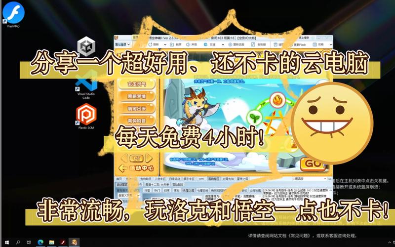 神悟空辅助