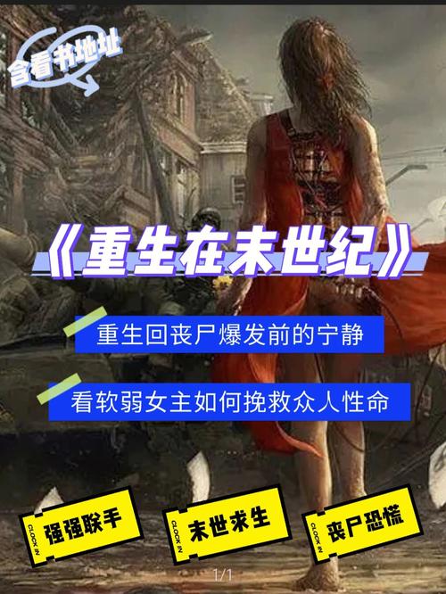 丧尸的幕后历史故事,谁知道就给我答案,要有一定线索的哦!还要有一点真...