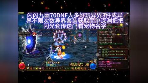 dnf异界装备强化碎了得什么