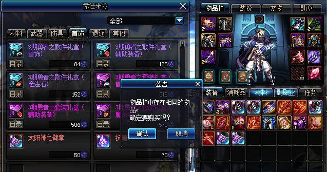 改版后dnf异次元碎片有什么用
