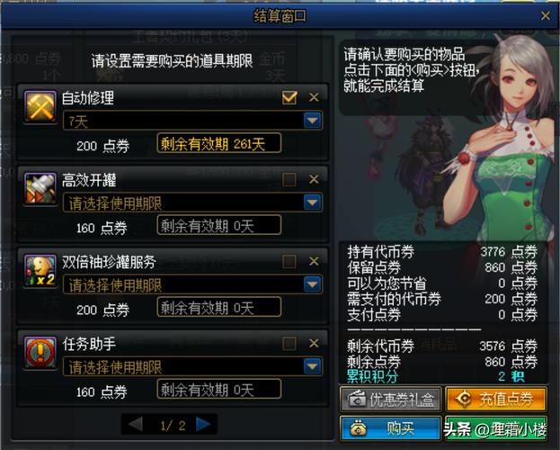 dnf签到在哪里领取,地下城签到在哪