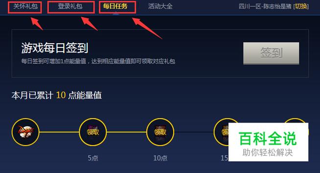 DNF签到奔跑活动的道具如何获取?