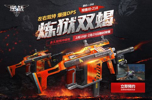 逆战神器出场顺序