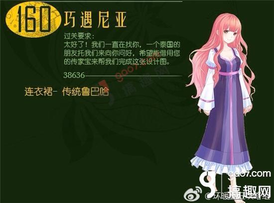 暖暖环游世界斯里兰卡巧遇尼亚省钱S级搭配攻略介绍_暖暖环游世界斯里兰卡...