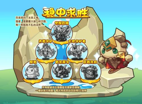 洛克王国岩铠领主技能表
