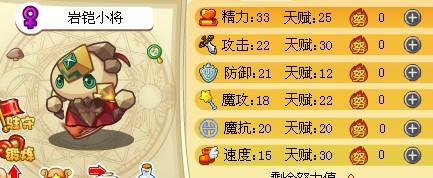 洛克王国岩凯领主在哪升级快