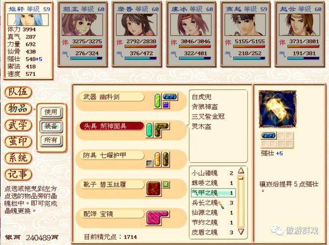 幻想三国志4不能用金山游侠3调钱
