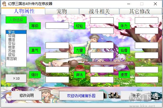 幻想三国志4里的钱??