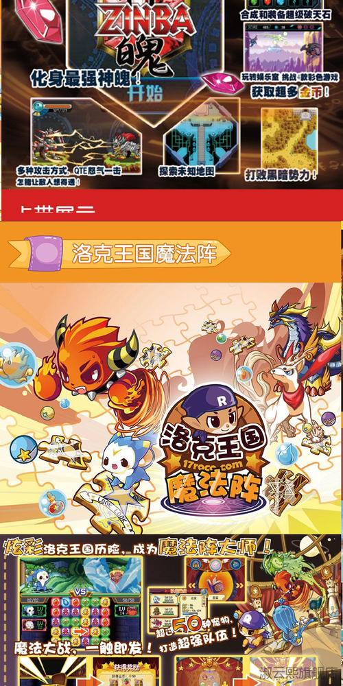 洛克王国怎么玩