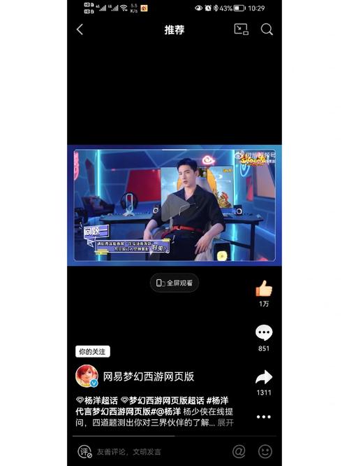 《梦幻西游》端游和手游哪个更好玩一些?
