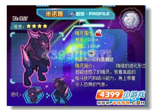 赛尔号S级斯宾塞和米诺斯怎么打?