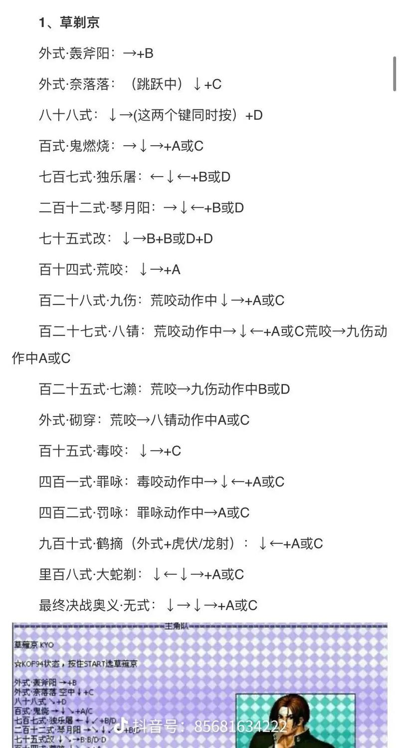 游戏厅里拳皇97双人怎么调?