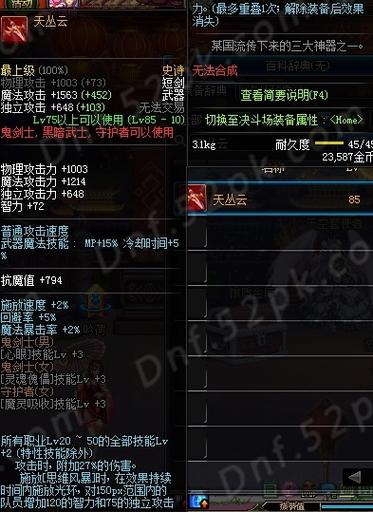 灵魂武器自选选哪个好,灵魂武器自选选哪个好一点