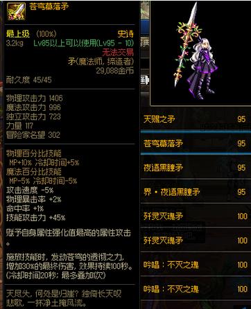 灵魂武器自选礼盒鬼剑士选哪个