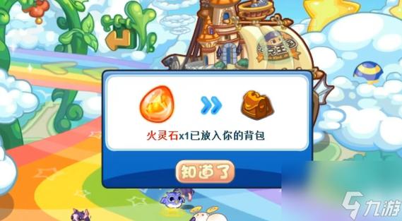 洛克王国火灵石所有的获得方法