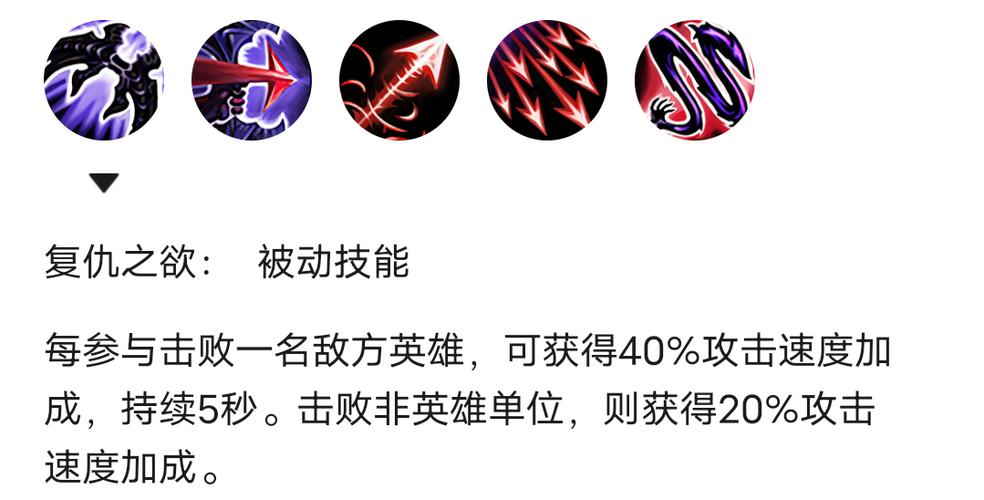 云顶之弈S5韦鲁斯技能介绍