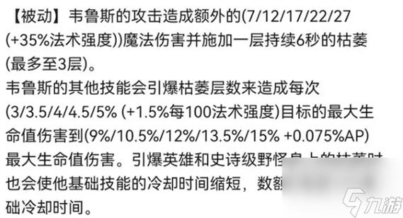 云顶之弈韦鲁斯怎么出装_云顶之弈韦鲁斯出装推荐