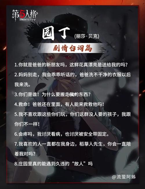 第五人格形容园丁的四字词语?