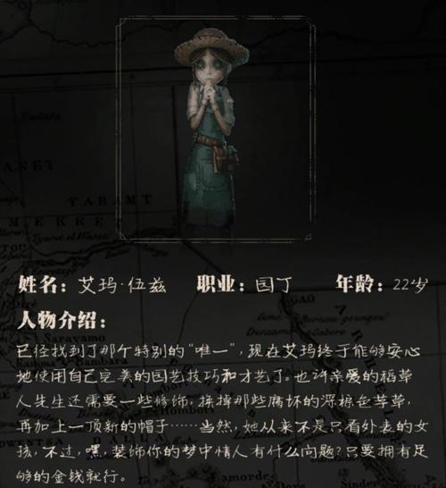 第五人格园丁叫什么