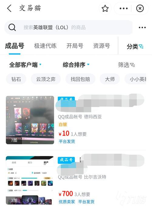 英雄联盟全英雄号多少钱,英雄联盟全英雄号多少钱