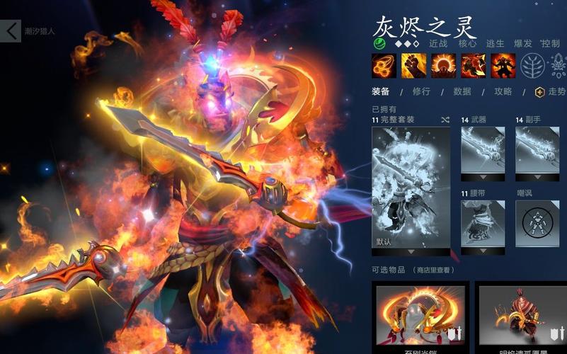 灰烬之灵出装(DOTA2新手成神之路介绍_灰烬之灵出装(DOTA2新手成神之路...