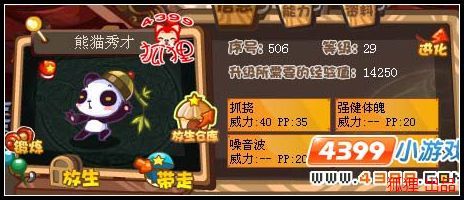 洛克王国狂暴熊猫还能进化吗?洛克王国狂暴熊猫还能进化吗?