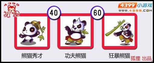 谁知道洛克王国里暴力熊猫好吗?
