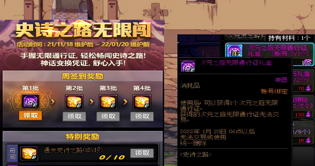 dnf怎么二次觉醒多少级dnf二次觉醒多少级
