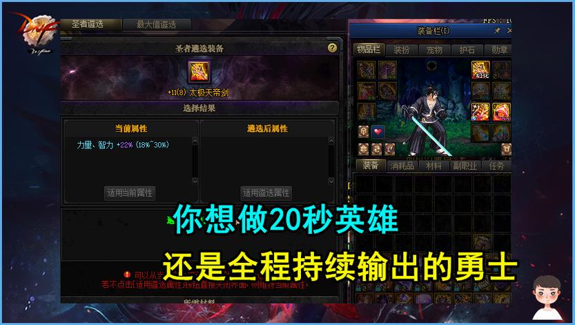 dnf二次觉醒多少级