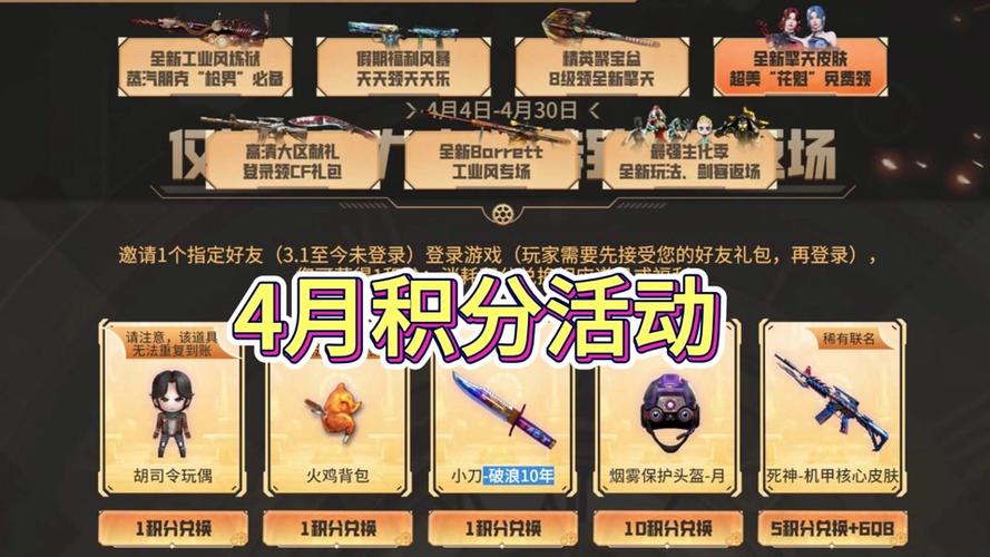 cf小时限量怎么抢,cf活动抢限量怎么抢能抢到?