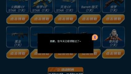 cf抢限量武器用什么软件抢?