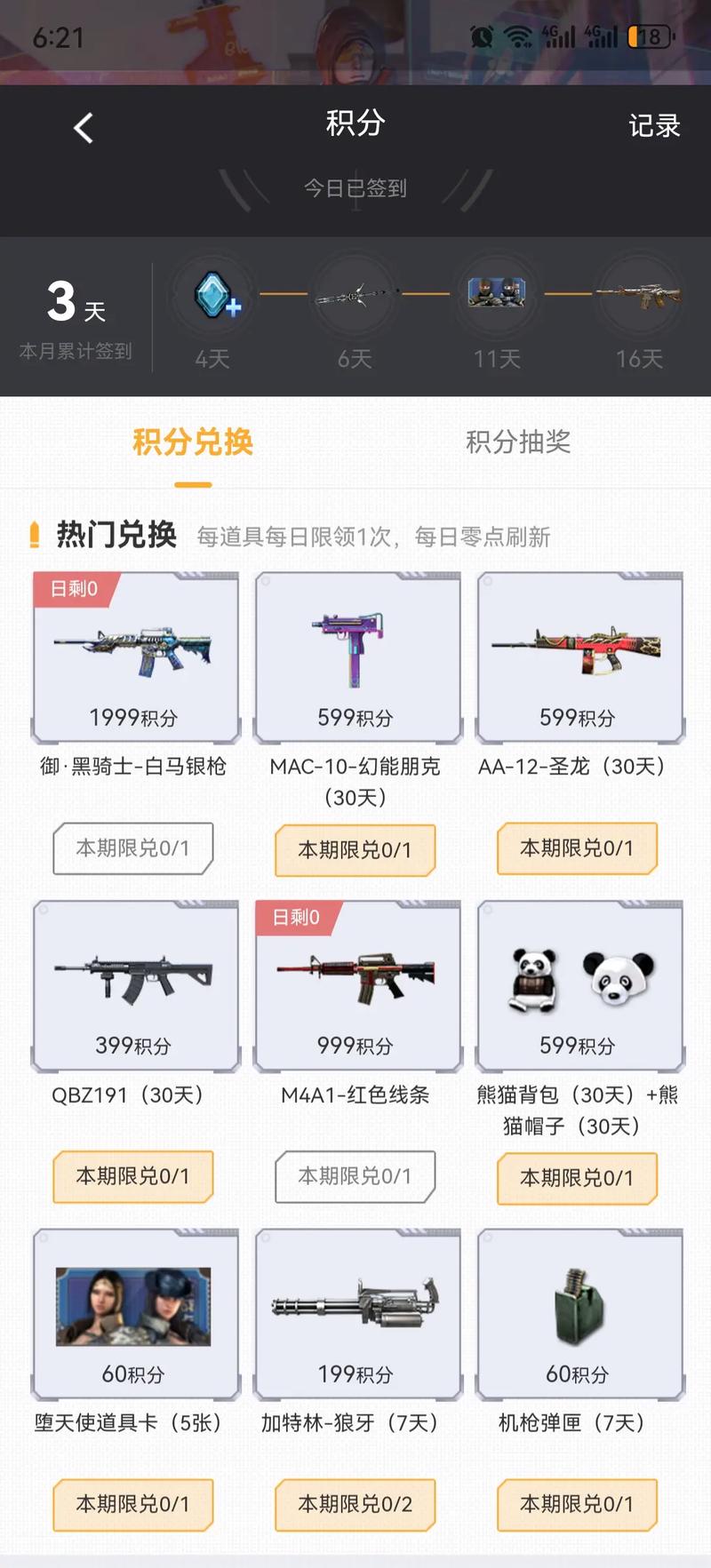 cf召集神枪库每个小时刷新一次吗
