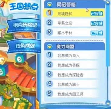 洛克王国两天升至满级攻略